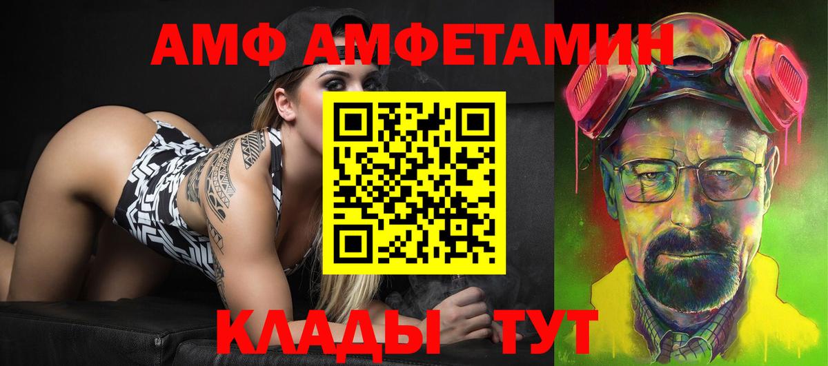 АМФ 98% Бахчисарай