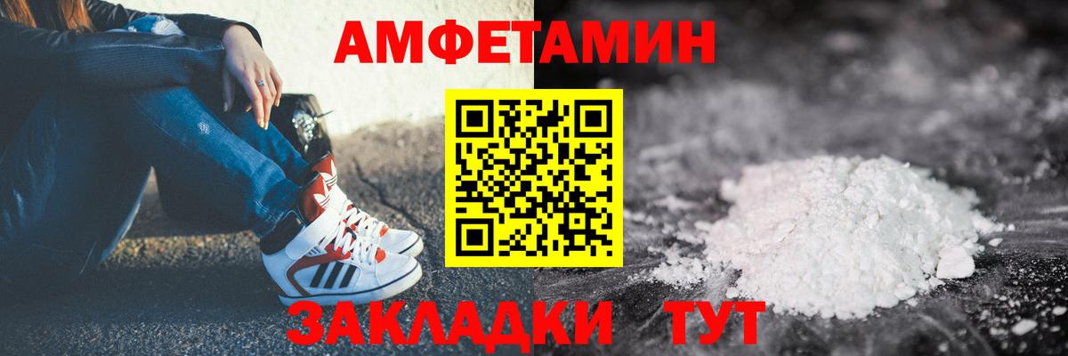 Амфетамин  Вход с VPN  Бахчисарай  Амфетамин 98% 