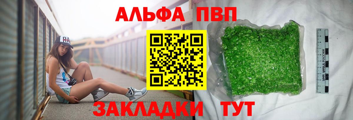 A PVP VHQ Бахчисарай