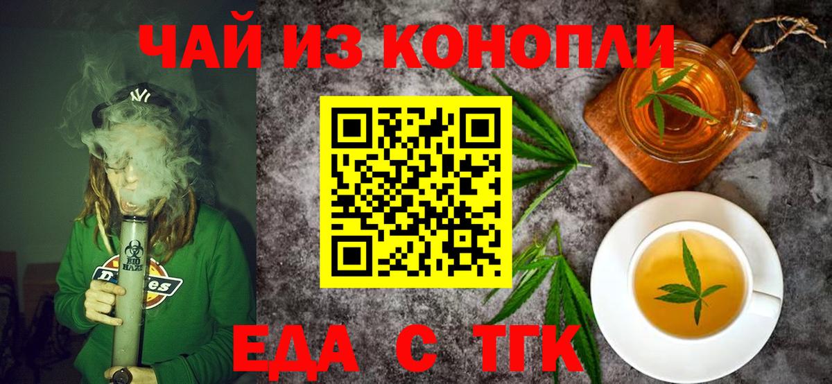 Печенье с ТГК конопля  Вход с VPN  Бахчисарай 
