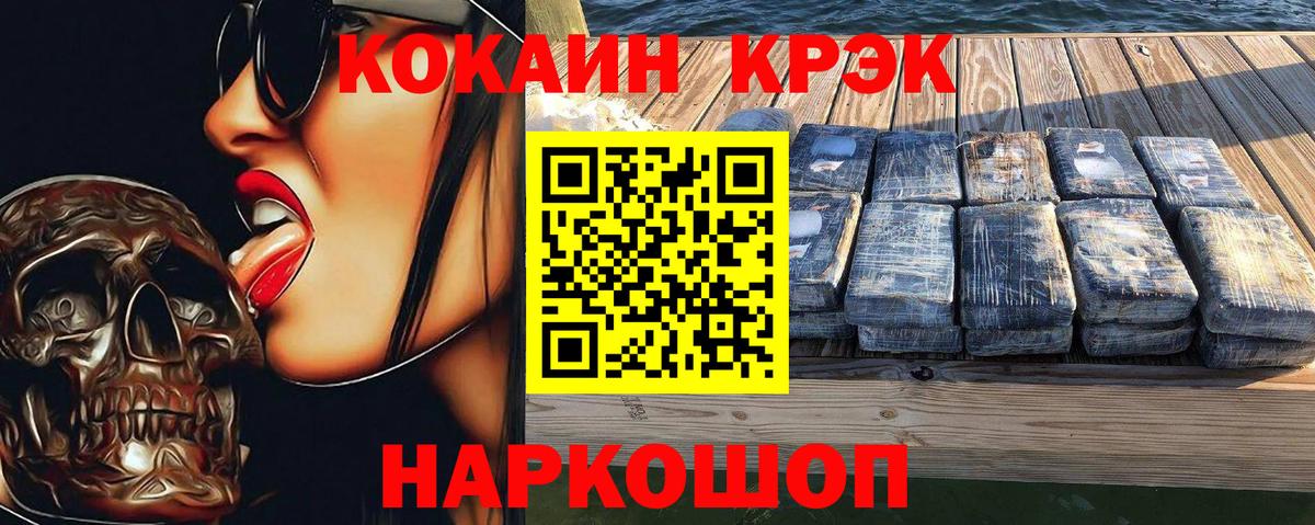 COCAIN Перу  Вход с VPN  Кокаин  Cocaine 99%  Бахчисарай 