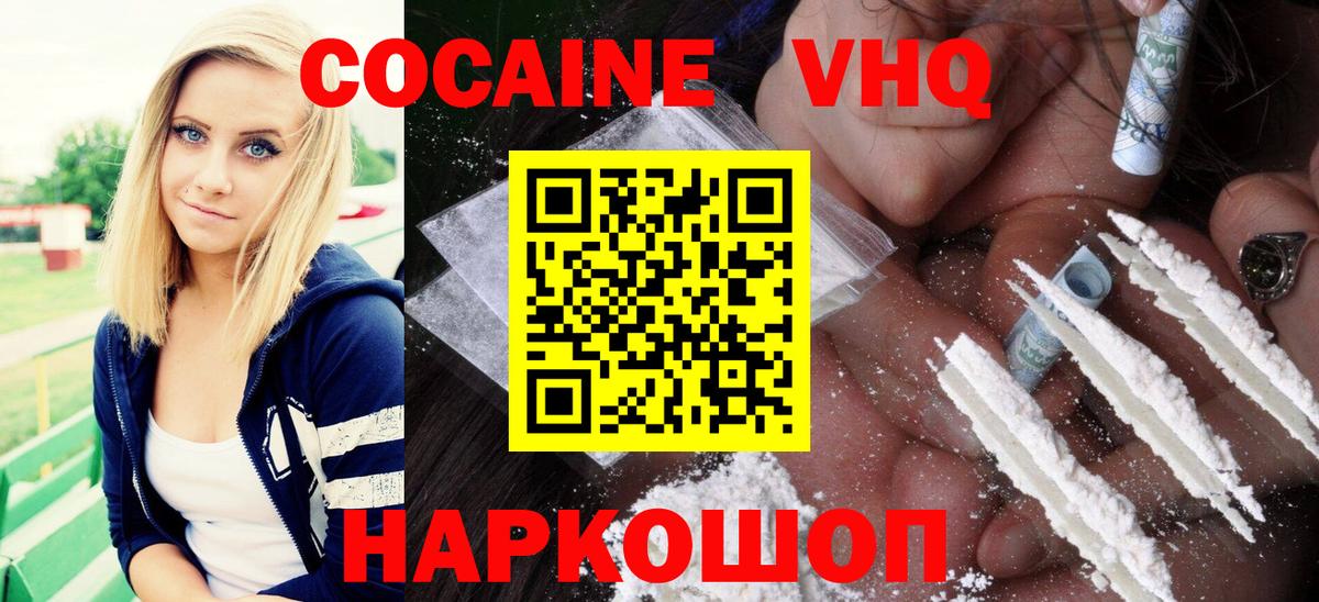 COCAIN Боливия Бахчисарай