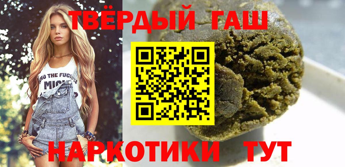 ГАШ hashish Бахчисарай