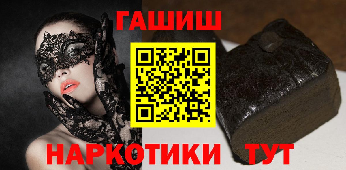 Гашиш hashish  Вход с VPN  ГАШ  Бахчисарай 