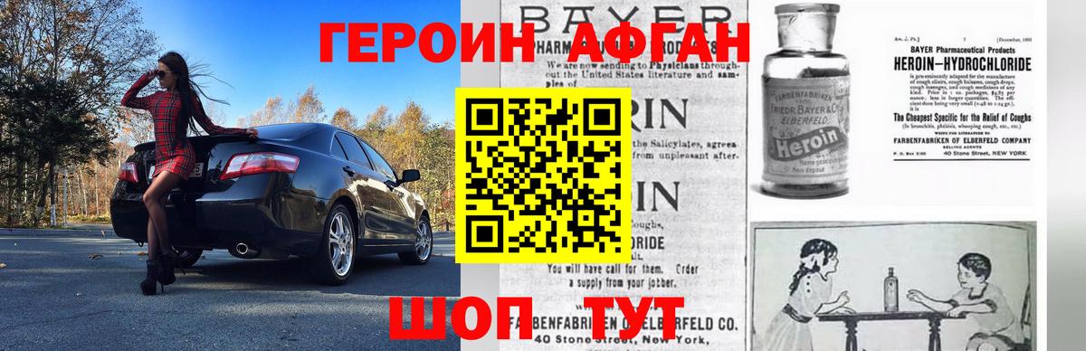 Героин Heroin  Вход с VPN  Героин  Бахчисарай 