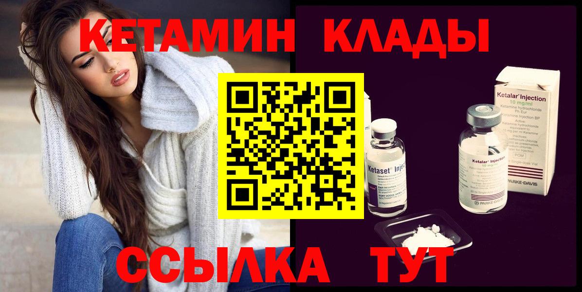 Бахчисарай  КЕТАМИН ketamine  КЕТАМИН ketamine  Вход с VPN 