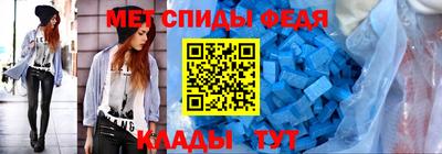 мефедрон Белорецк