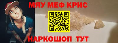 мефедрон Белорецк