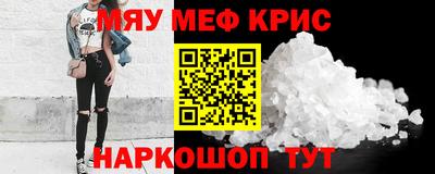 мефедрон Белорецк