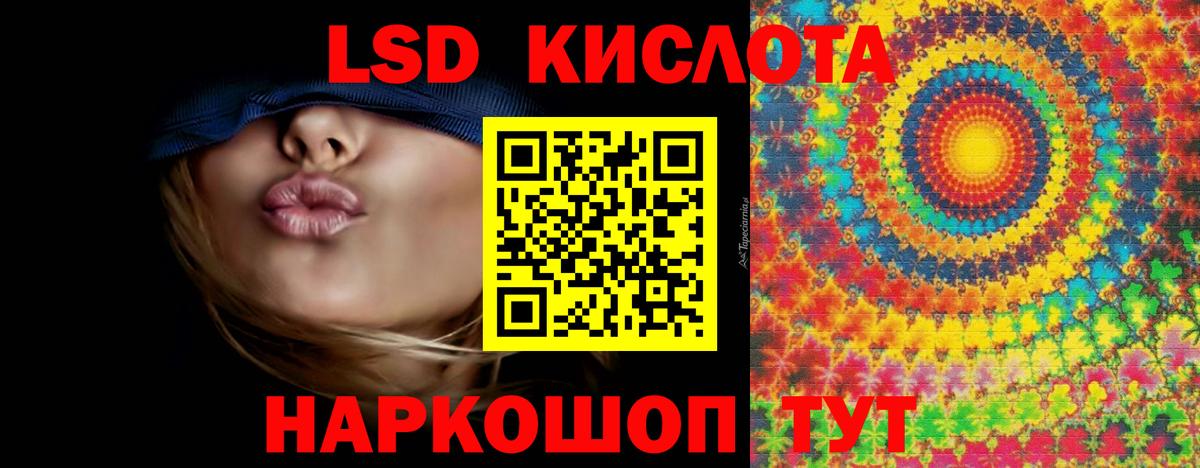 LSD-25 экстази  Вход с VPN  Лсд 25 экстази кислота  Бахчисарай  LSD-25 экстази кислота 