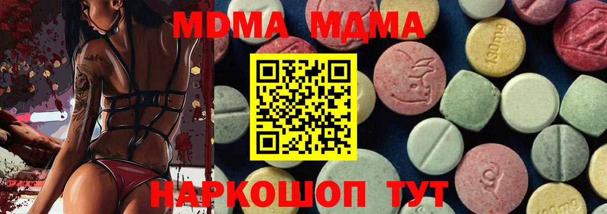 MDMA Molly  Вход с VPN  МДМА молли  Бахчисарай 