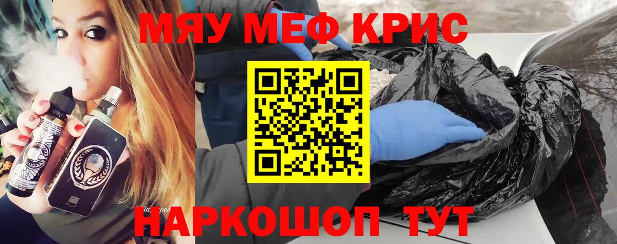 Меф мука Бахчисарай