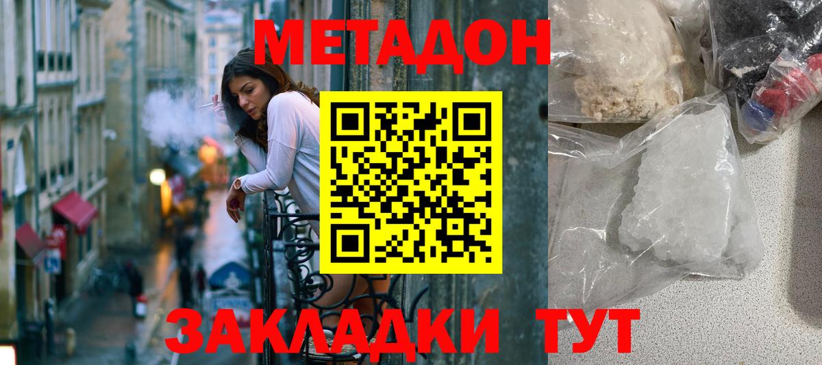 МЕТАДОН methadone  OMG рабочий сайт  Бахчисарай  Вход с VPN 